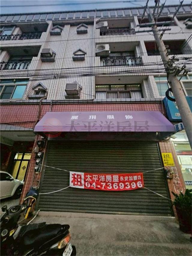 伸港中興路一段店面