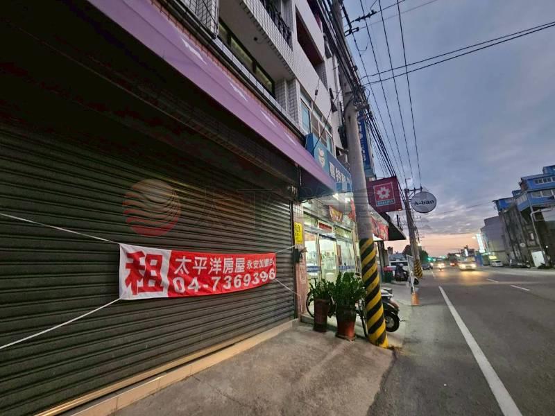 伸港中興路一段店面